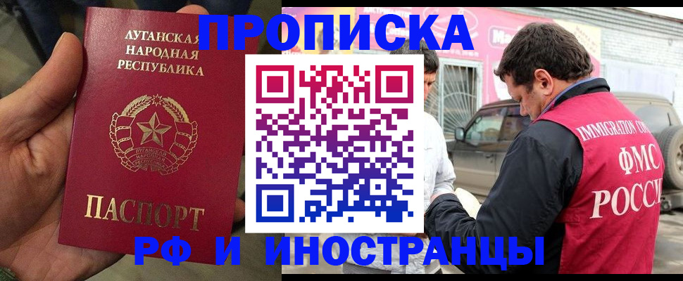 временная регистрация купить в Ноябрьске