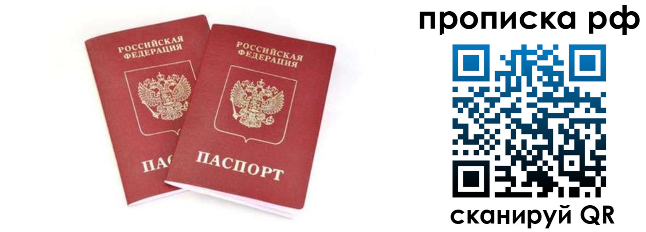 прописка поиск в Ноябрьске
