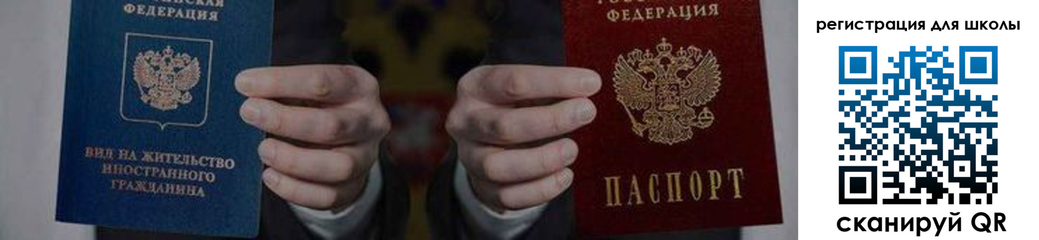 прописка для работы в Ноябрьске