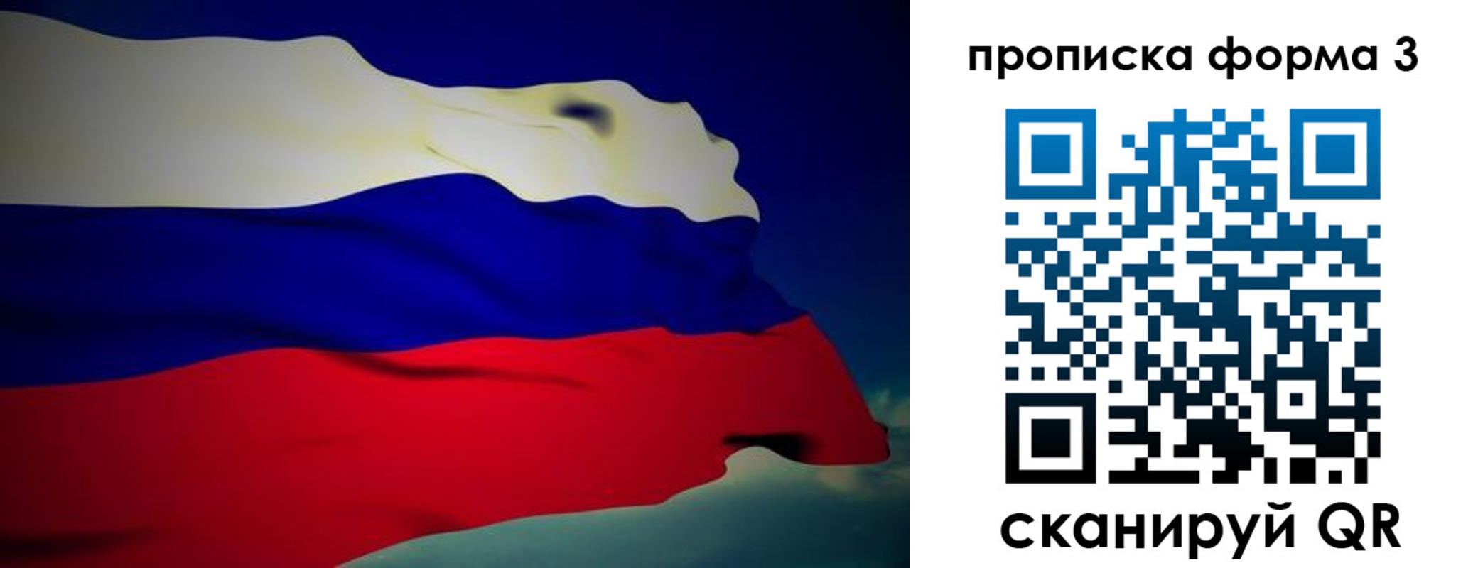 прописка 2025 в Ноябрьске