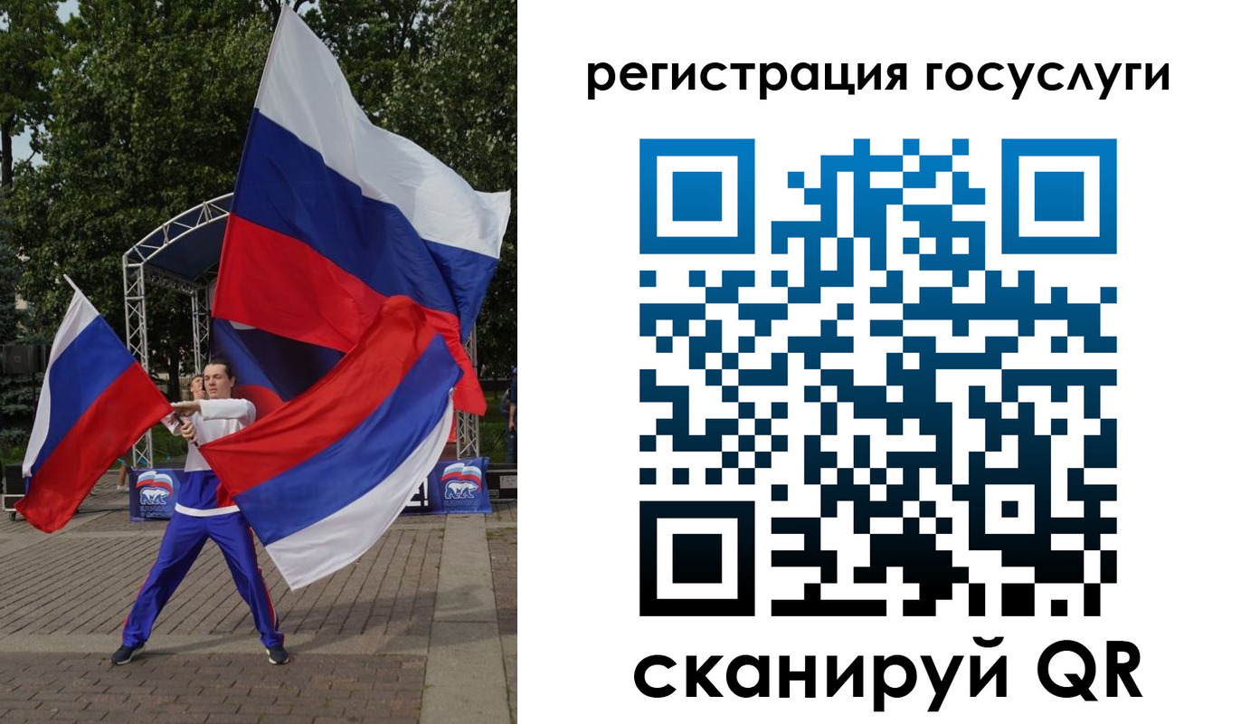 прописка ребенка в Ноябрьске