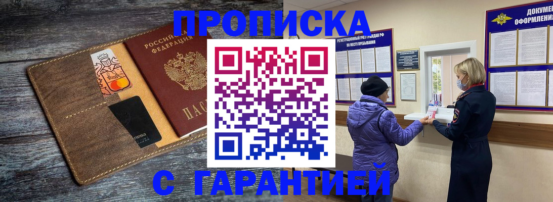 найти адрес прописки в Ноябрьске