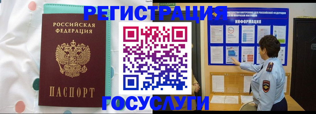 временная регистрация законно в Ноябрьске