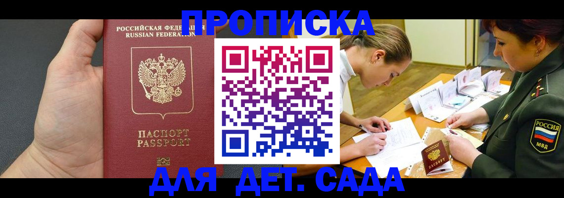 прописка иностранных граждан в Ноябрьске
