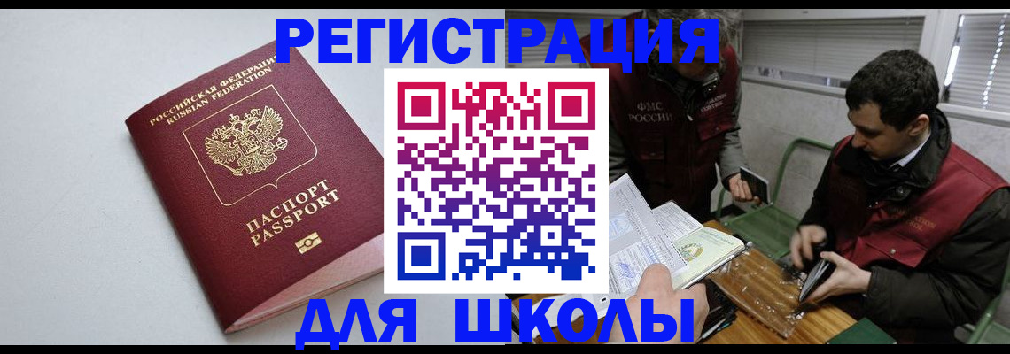 временная регистрация адрес в Ноябрьске