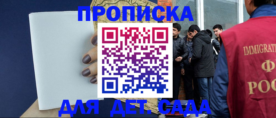 прописка для кредита в Ноябрьске