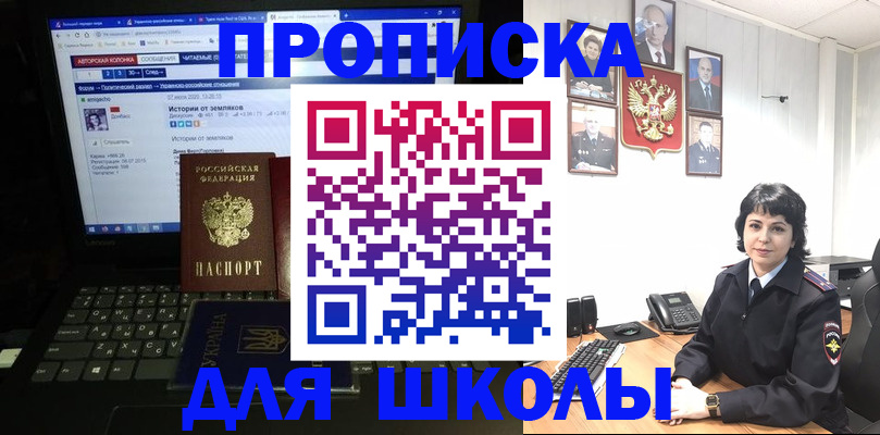 прописка поиск в Ноябрьске