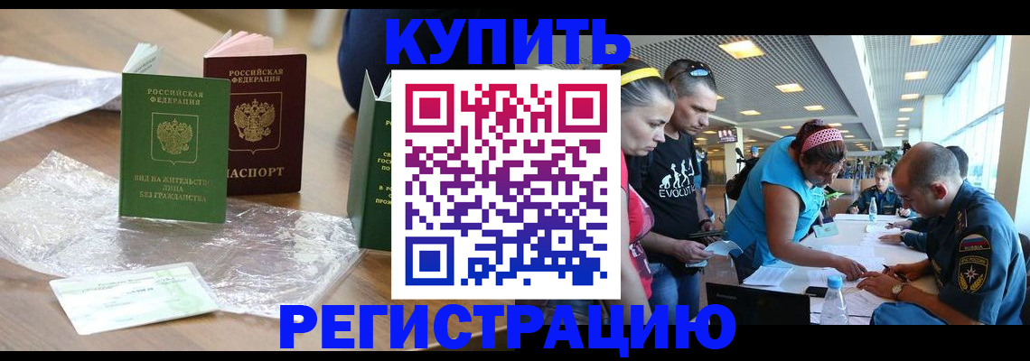 временная регистрация госуслуги в Ноябрьске
